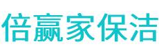 大邑县保洁公司